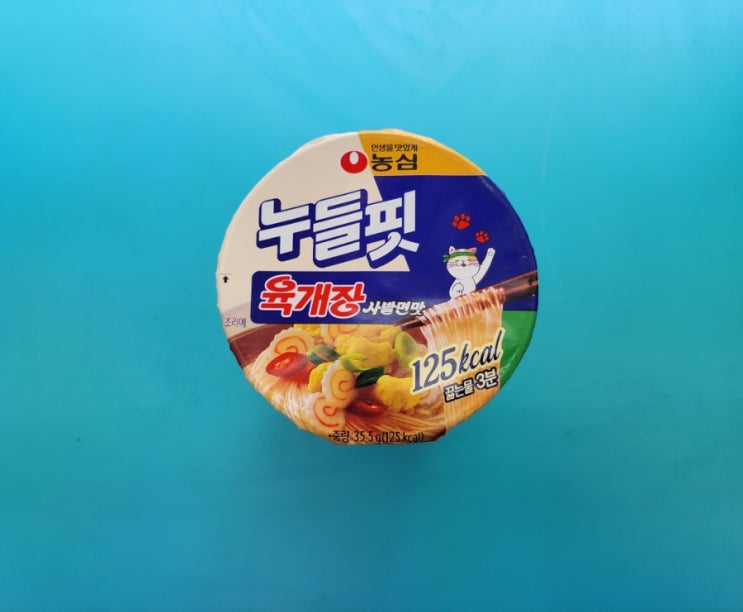 컵라면의 대표를 더 적은 칼로리로? - 농심 누들핏 육개장사발면맛 - 편의점신제품 내돈내산 솔직리뷰 컵라면의 대표를 더 적은 칼로리로? - 농심 누들핏 육개장사발면맛 - 편의점신제품 내돈내산 솔직리뷰