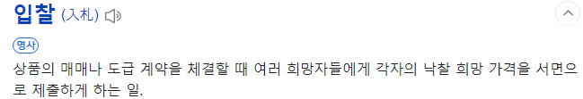  의정부역 센트럴자이앤위브캐슬 상가입찰안내