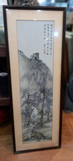  "古傳美  연대가 있어보이는 그림 동양화 입니다 멋진 산과 나무속에 사람이 쉬고있는듯합니다" 동양화판매 / 반려동물 해외 출국 서비스