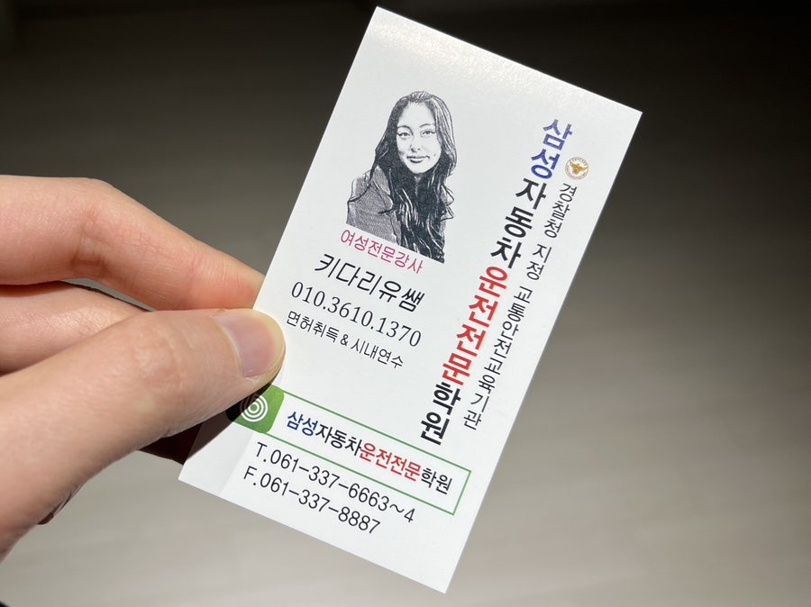 삼성자동차운전전문학원 사진 6