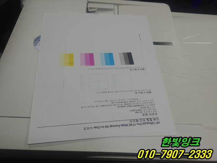 인천 미추홀구 용현동 HP7740 프린터 수리 소모품시스템문제 무한잉크 공급장애 증상 출장 점검 서비스 인천 미추홀구 용현동 HP7740 프린터 수리 소모품시스템문제 무한잉크 공급장애 증상 출장 점검 서비스