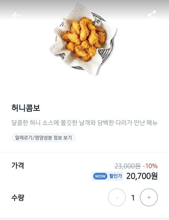 교촌치킨 흥덕점 사진 2