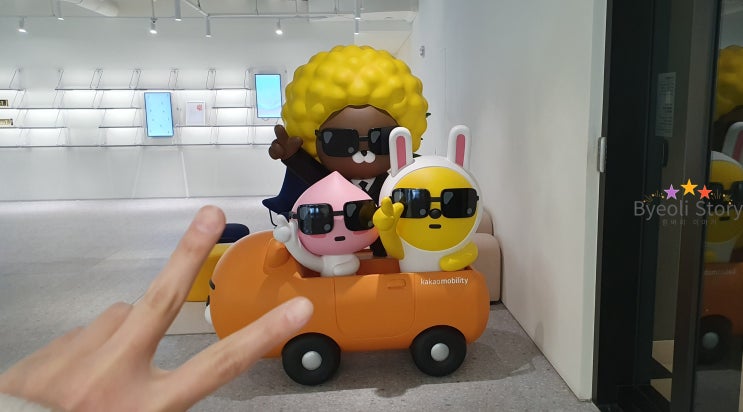  카카오 모빌리티 방문&편의점 처먹