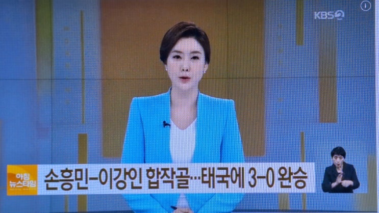  <b>손흥민</b>-<b>이강인</b> 합작골 터졌다!…태국전 3:0 완승