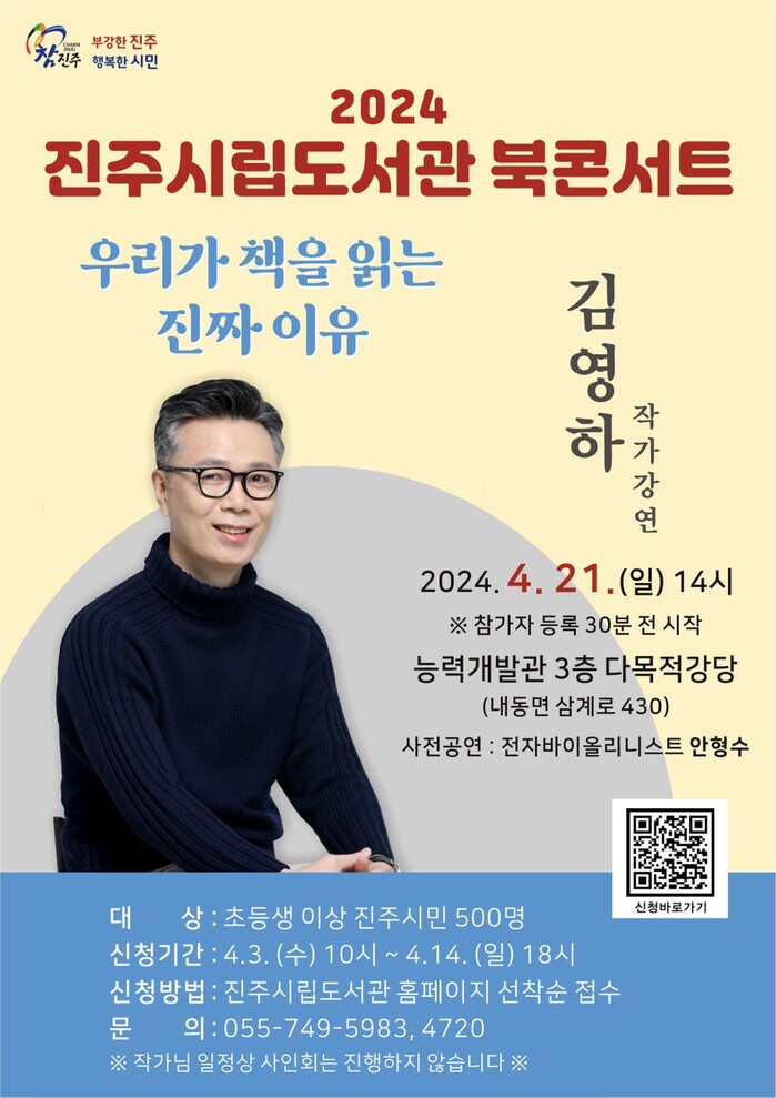 [행사정보] 북콘서트김영하 작가