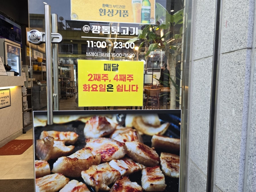 신깡통뒷고기 다대포점 사진 2