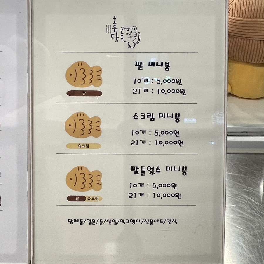 호두당 수원세류점 사진 5