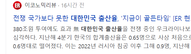 지금이 마지막 <b>골든타임</b>입니다(내가 영끌해서 교회를 개척한... 