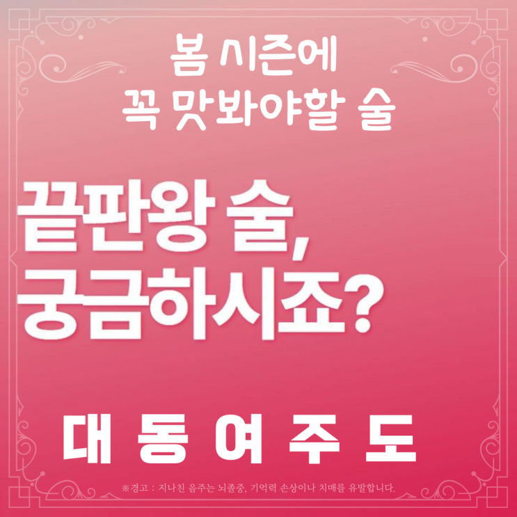  [정보] 전통주 행사