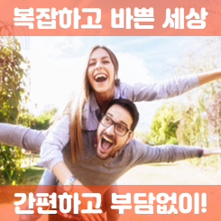  간편암보험 가입 시 일반형과 유병자 차이점과 간편심사의 장점 단점 안내