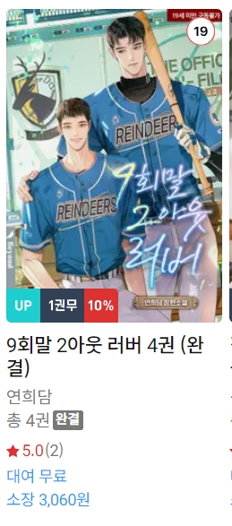 BL소설 신간) 24년 3월 28일 신간 BL소설 신간) 24년 3월 28일 신간