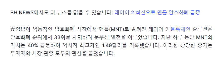 맨틀코인 MNT 업비트 상장 호재 이유, 시세, 전망 분석하기 : 네이버 블로그