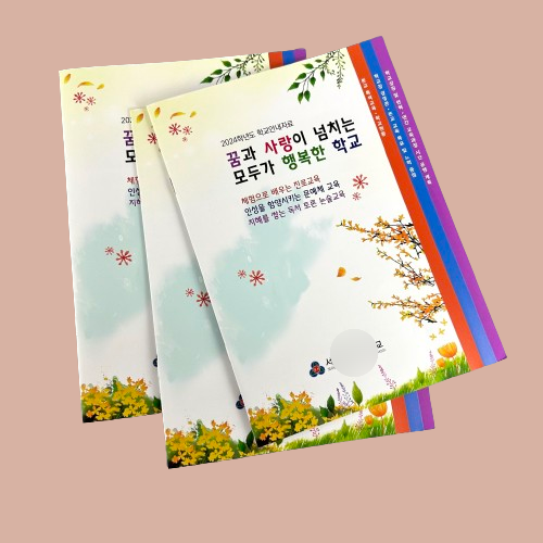  계단식 카탈로그 인쇄