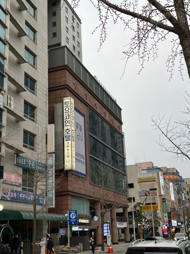 대전] 토요코인 대전정부청사앞 - 대전 숙소 추천, 디럭스 싱글룸, 조식 후기 : 네이버 블로그