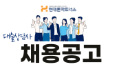  현대해상 대출상담사 모집 채용 공고
