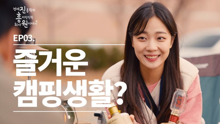  경북 구미 경상북도경제진흥원 웹드라마 3편 제작 _ 비하인드 스토리 / 시그스튜디오