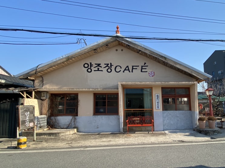  [김천/남면] 레트로한 감성의 양조장카페