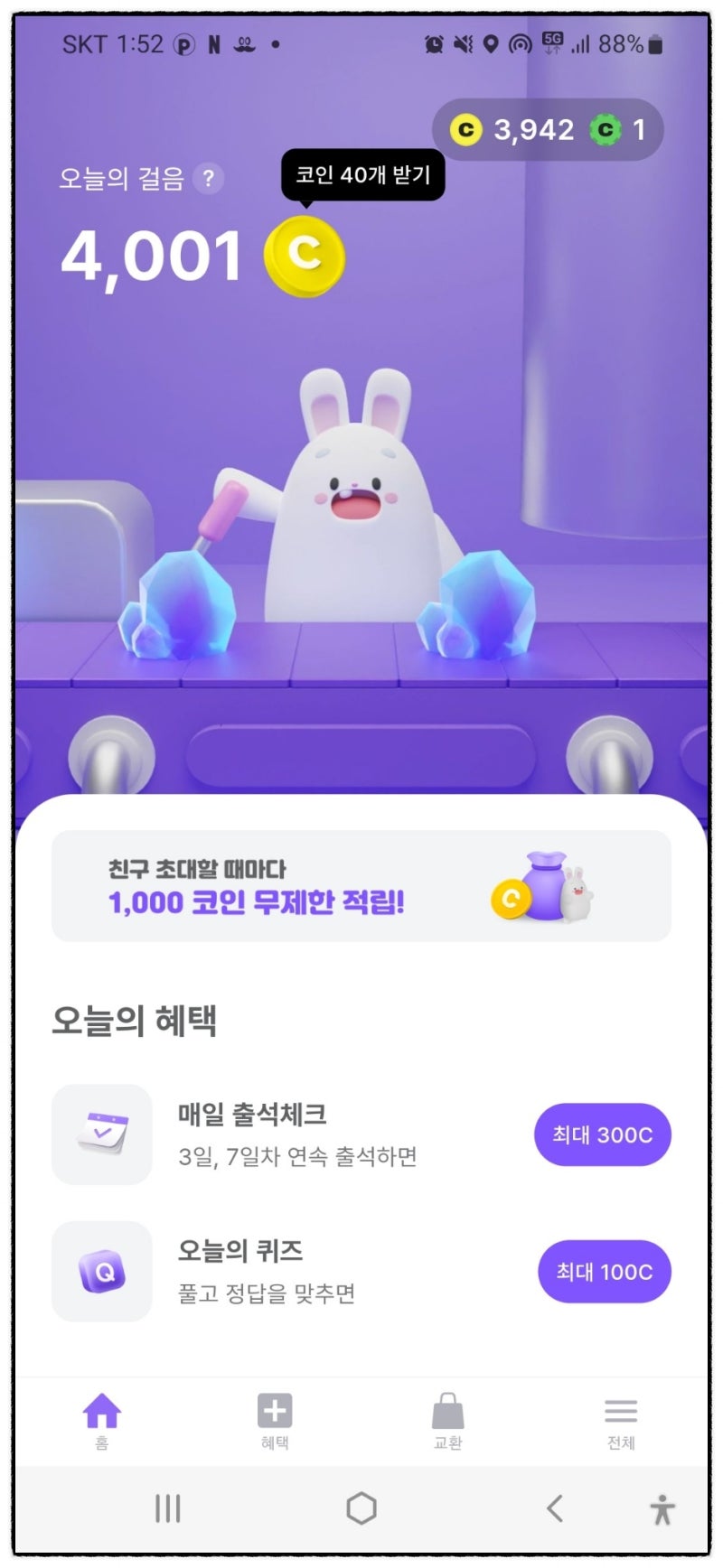 만보기 걷기 앱테크 업데이트 16가지 어플 실제 동시 사용 앱 간단 적립 기준 순위 : 네이버 블로그