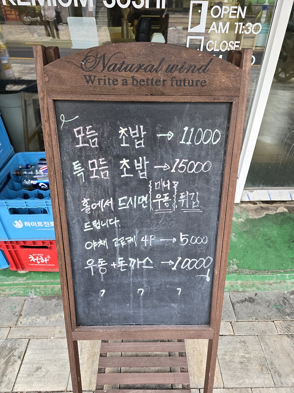 윤초밥 사진 3