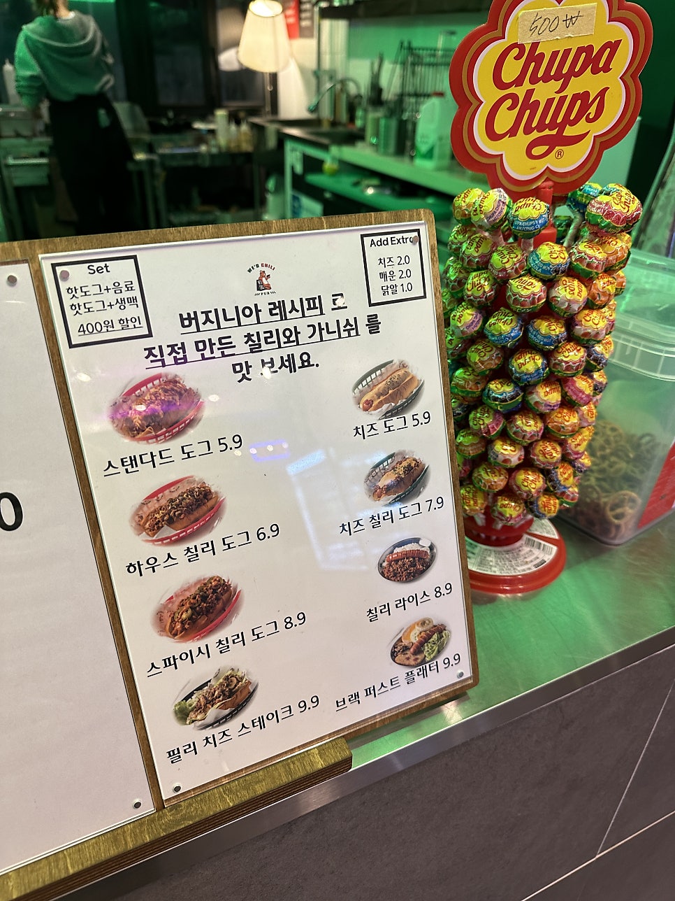 위드칠리 사진 5