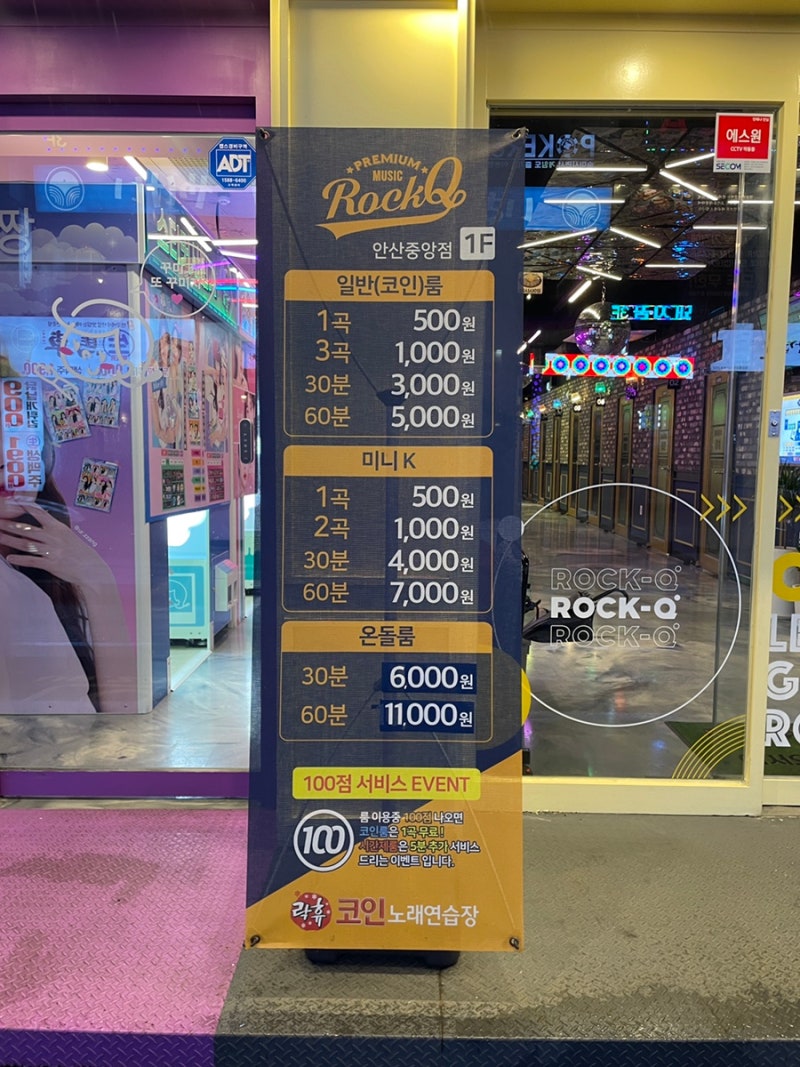 안산 중앙동 코인노래방 헤드폰 부스 미니K 진짜 좋네요 데이트 코스로 합격 : 네이버 블로그