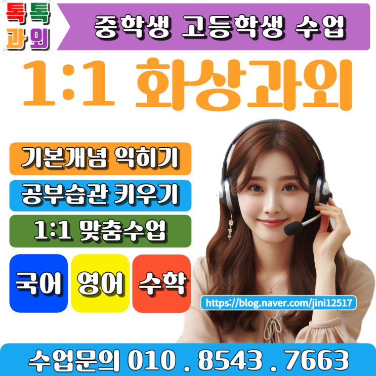 화상과외를 통한 효과적인 학교 시험 대비 화상과외를 통한 효과적인 학교 시험 대비