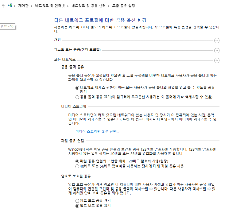  컴퓨터 공유, 네트워크 공유 연결하기, 윈도우 10 네트워트 자격증명