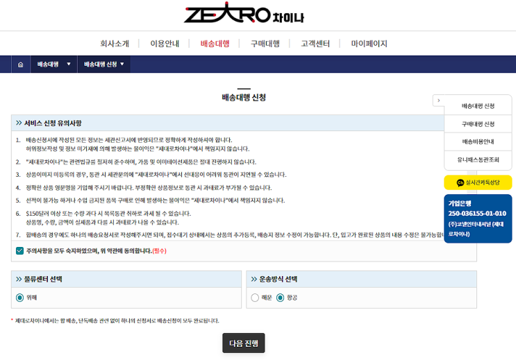  '제대로차이나 중국구매대행'을 통해 호빵맨 다용도파우치를 쉽고 간단하게 구매할 수 있어요!