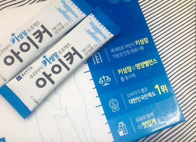  종근당 아이커 가격 효과 후기 총정리!