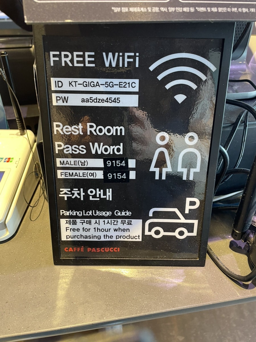 파스쿠찌 평택험프리스점 사진 5