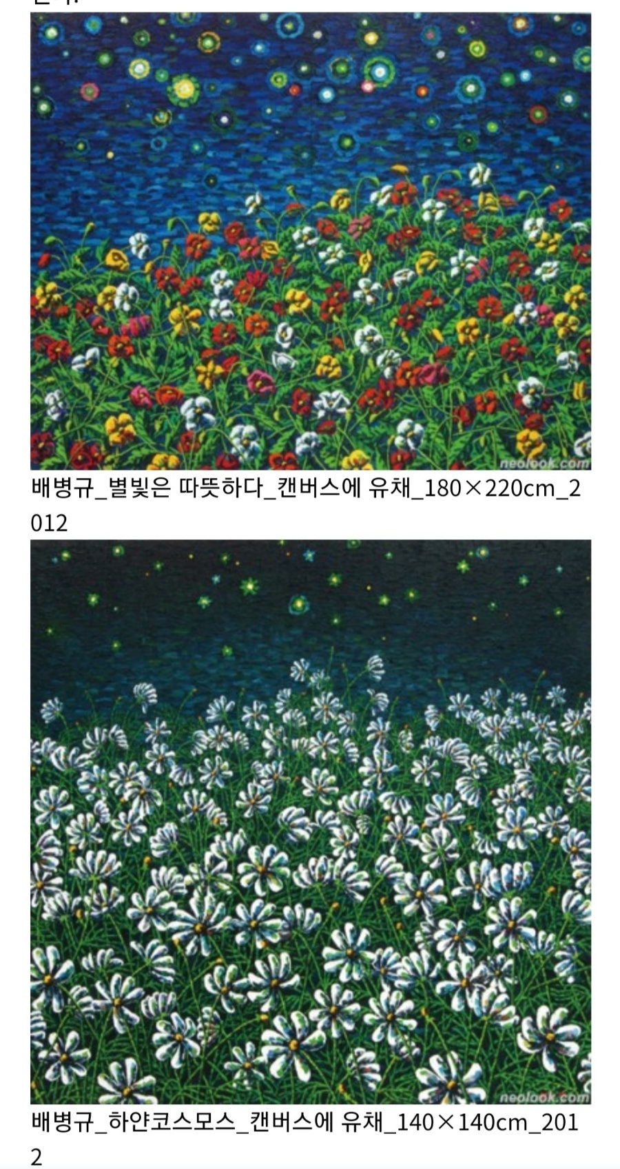 배병규아트스튜디오 사진 4