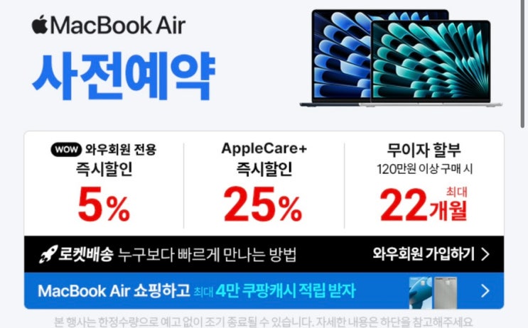  맥북에어 m3 사전예약 할인 및 가격 안내(13인치 15인치 선택 기준, 색상 소개)