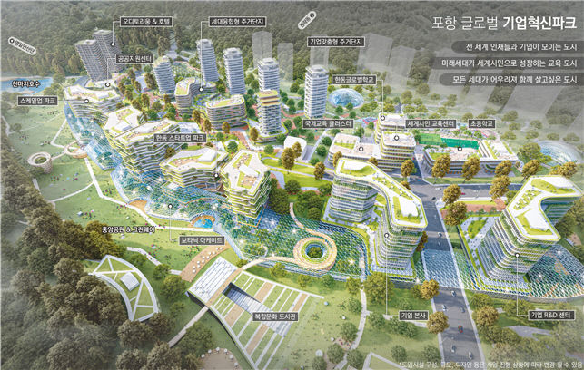  포항 북구 흥해읍에 2천500억 규모 기업혁신파크 조성