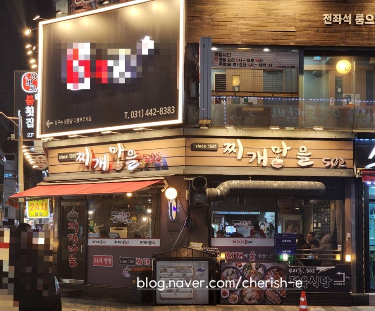  [경기 안양] 24시간 운영하는 안양 맛집 찌개마을502