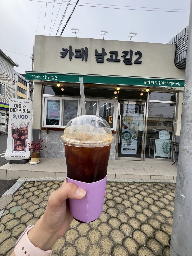 창녕 남지읍의 숨은 카페 - 카페 남고길2