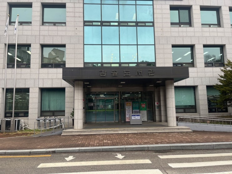  감골도서관 이용하기,대출 방법