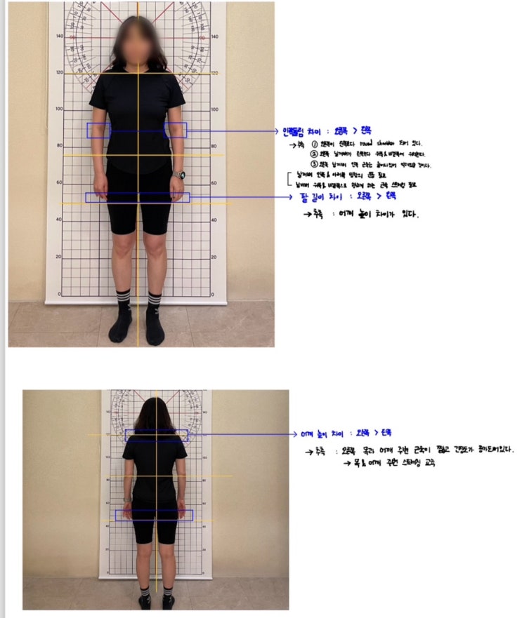  회원님 체형 분석 스크린 평가 결과 - 사하구 구평동 원트피티[부산피티/사하구피티/구평동피티/구평개인피티/구평2:1피티/체형교정/다이어트/바디프로필]