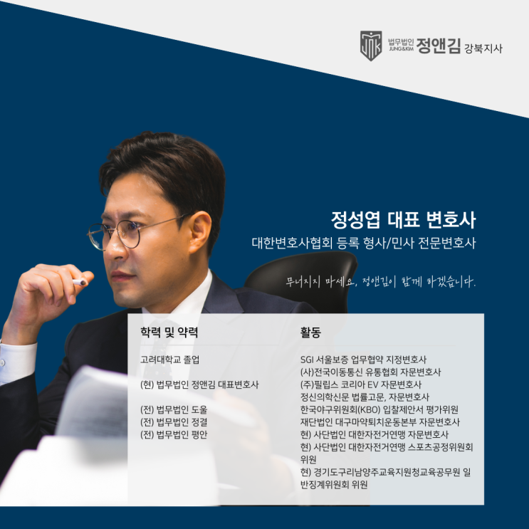  [법률상식] 배우자의 이혼 소송 제기 기각시키고 싶다면