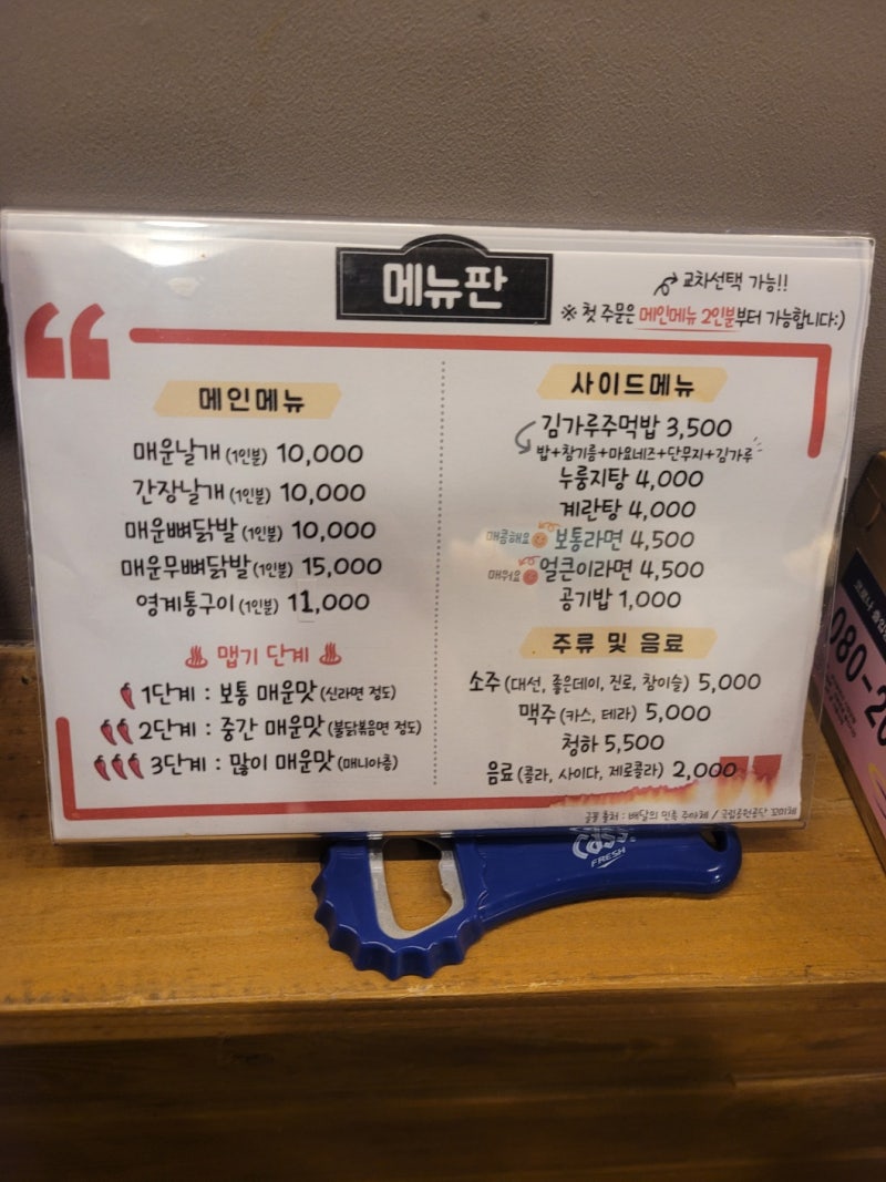 오븐에 날개를 더 넣어서 더 좋은 결과를 얻으세요. 나무 꼬치를 사용해서 날개를 수직으로 세워서 중간 크기의 오븐 접시에 핫 윙 큰 팩  두 개를 넣을 수 있었어요. 다 익으면 바삭하고 완벽해요. :, image size:800x1067