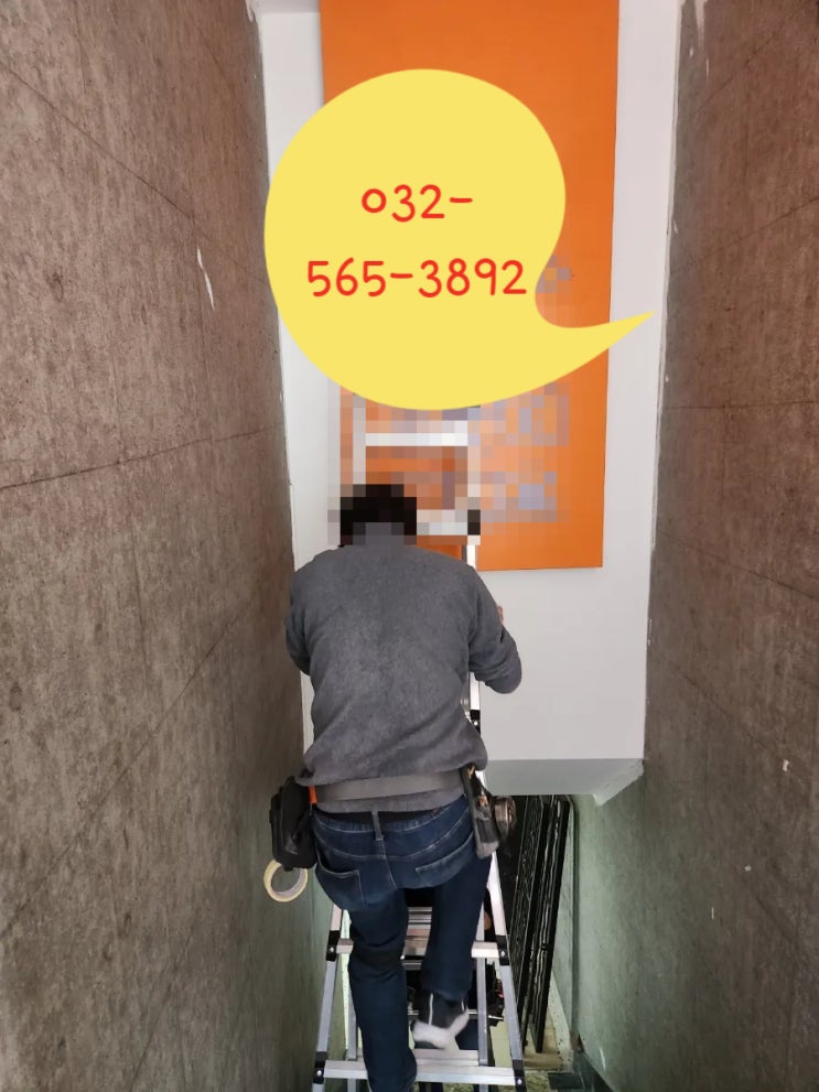  인천 6단, 8단 사다리 대여가 가능한 곳
