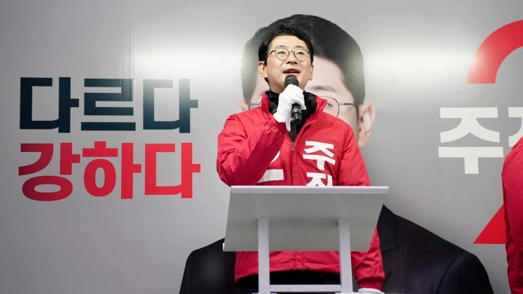 해운대구갑 구민 여러분,국민의힘 <b>국회의원</b> 후보 <b>주진우</b>입니다.
