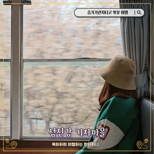  섬진강기차마을증기기관차 타고 벚꽃여행(시간표,예약,요금,주차)