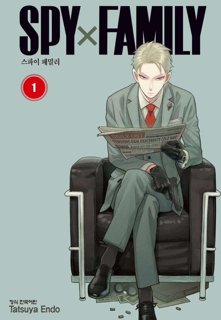  97. 엔도 타츠야 <스파이 패밀리>