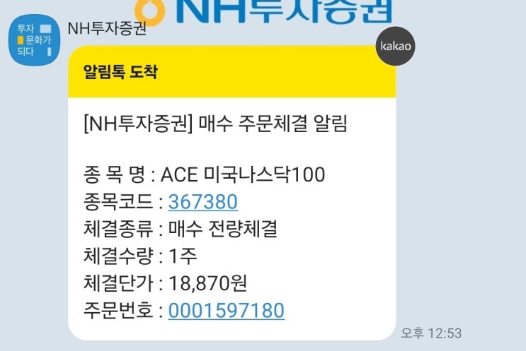  #2. ISA 배당주 모으기