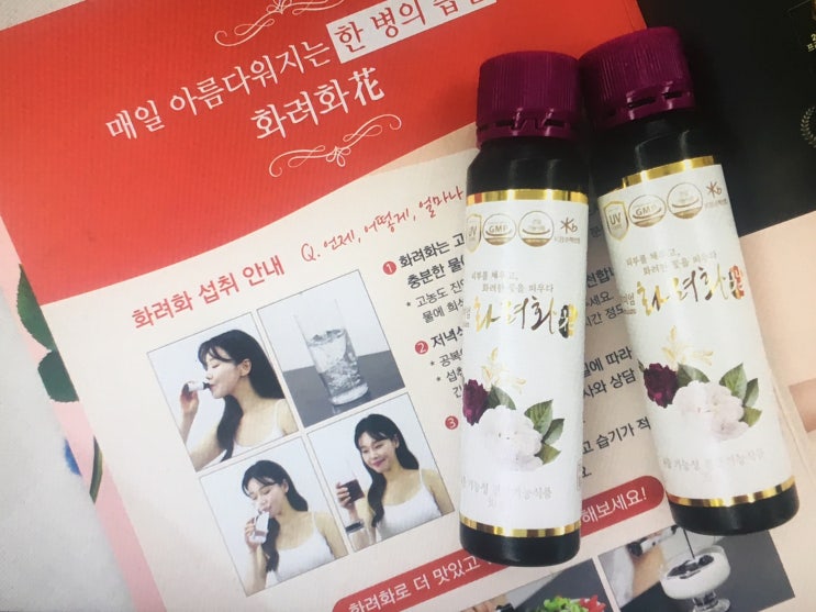  화려화, 강성연 동안 비결 효과 가격 후기!