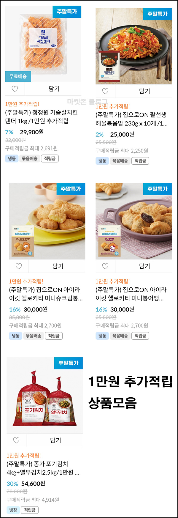 정원e샵_해물 볶음밥*20개 체감가 2천원등(적립 2만원+40%할인)+페이코할인 선착