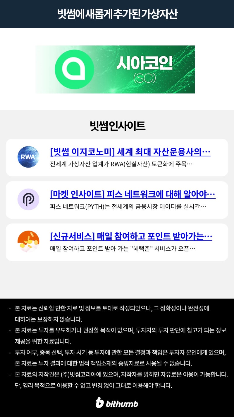 빗썸 위클리리포트] 비트코인 1억 원 선에서의 치열한 공방, 앞으로의 관건은? : 네이버 블로그