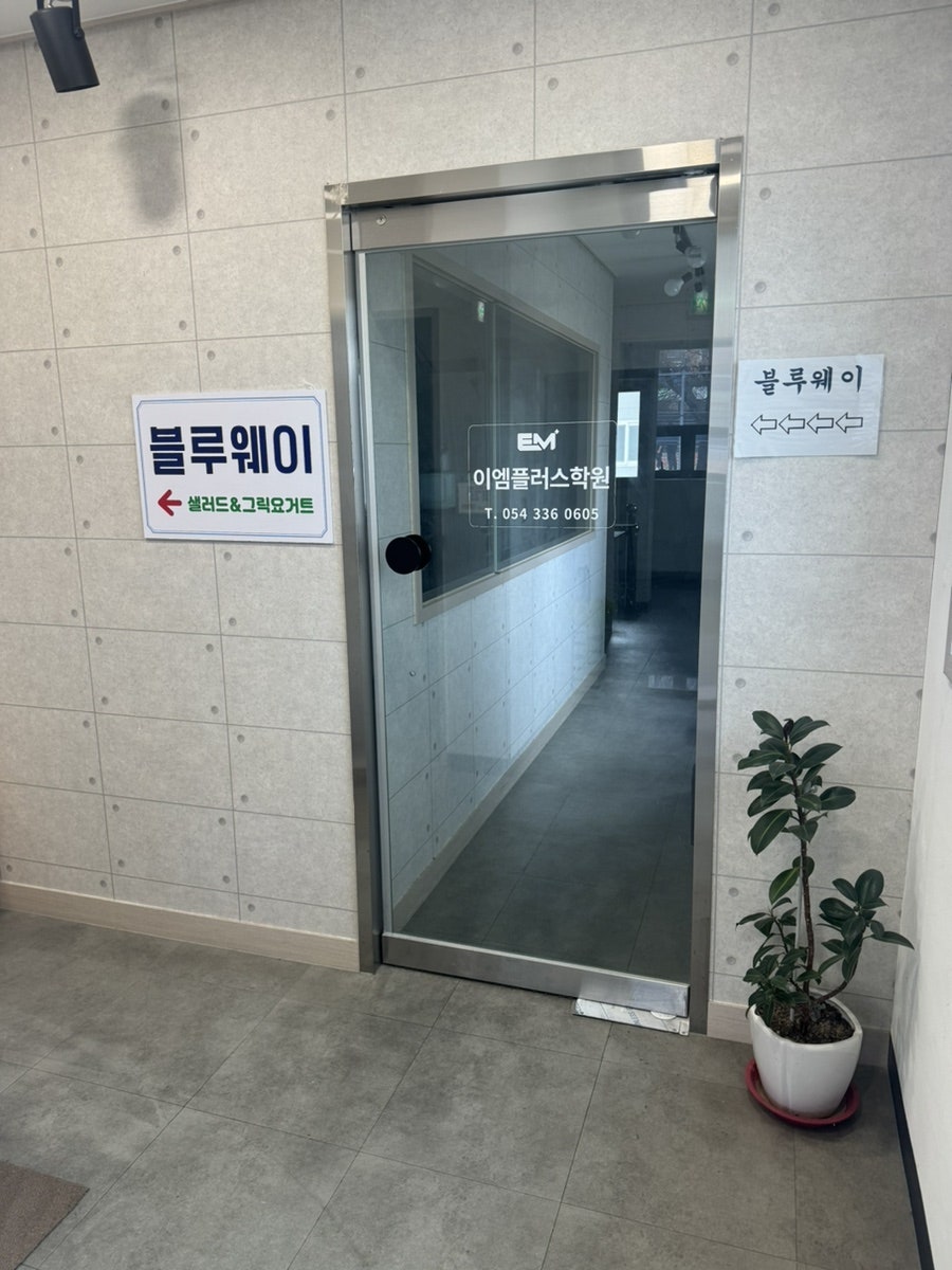 블루웨이 영천점 사진 2