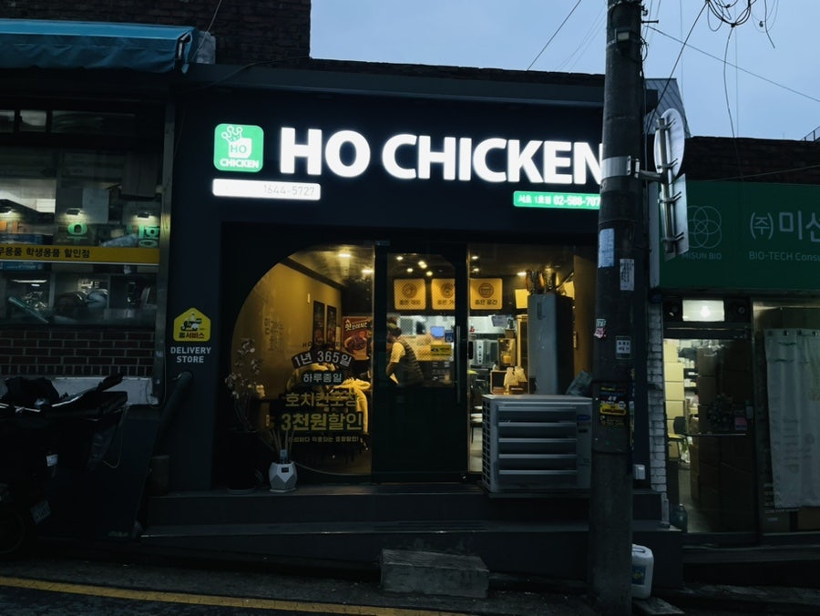 호치킨 서초1호점 사진 4