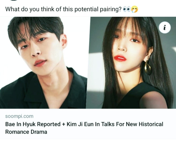 배인혁.<b>김지은</b> 검토중 드라마 <b>체크인</b> 한양 출연